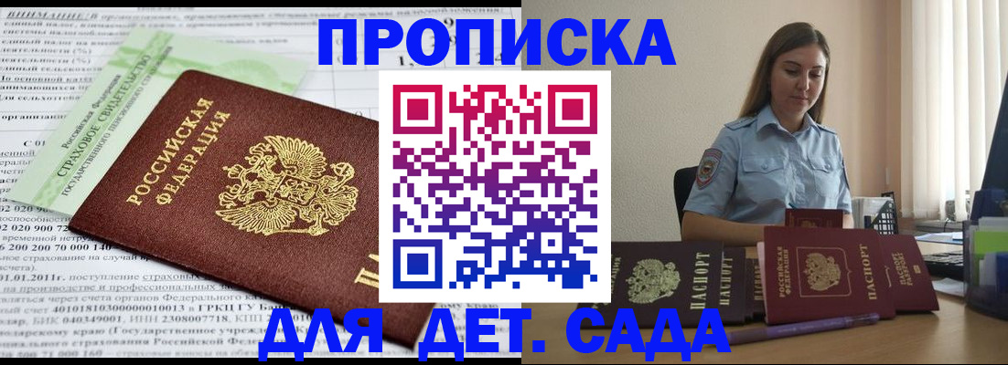 временная регистрация поиск в Рошале