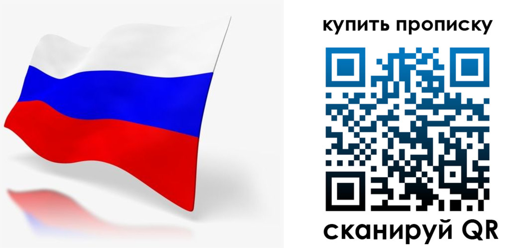 временная регистрация гарантия в Рошале