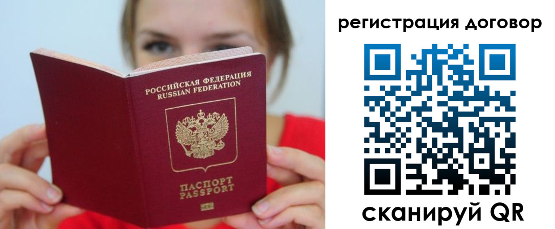 временная регистрация 2025 в Рошале