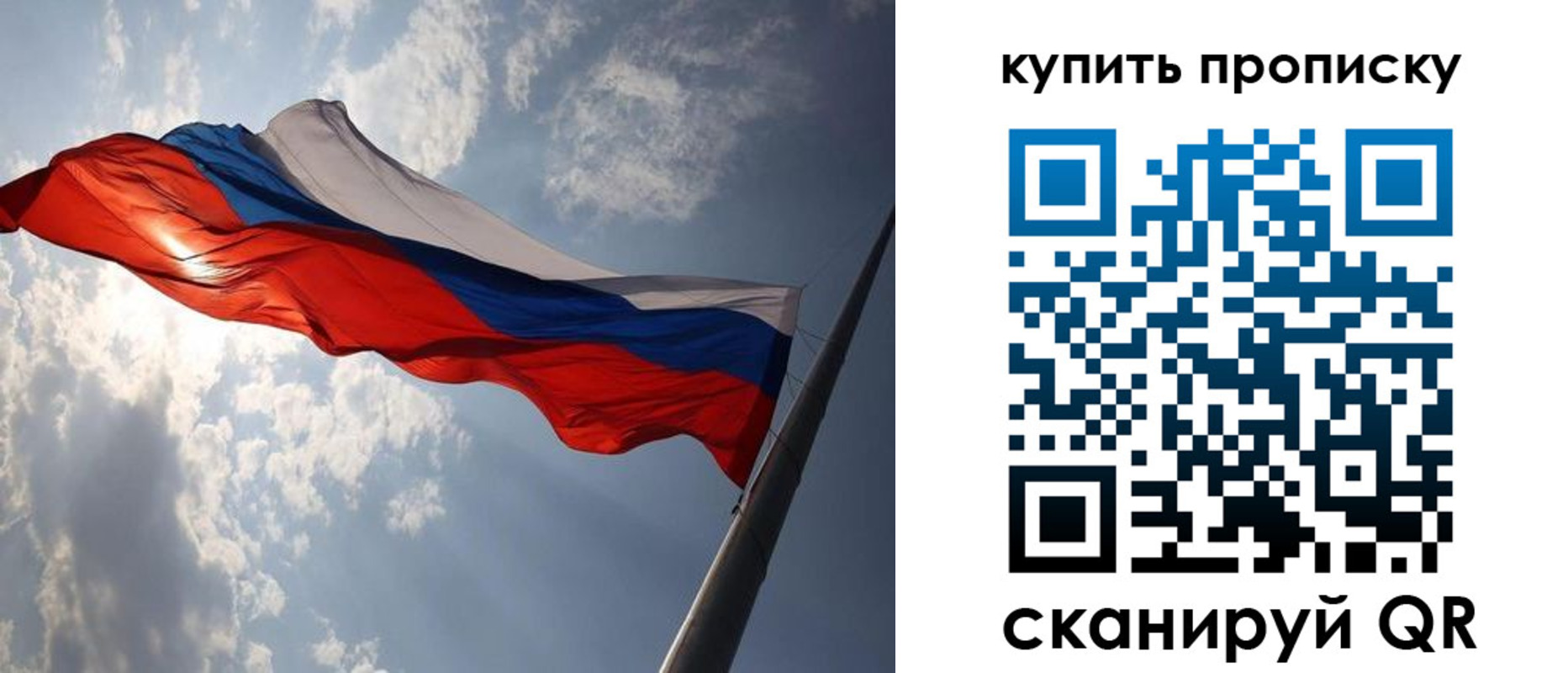временная регистрация собственник в Рошале