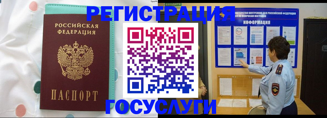 временная регистрация законно в Рошале