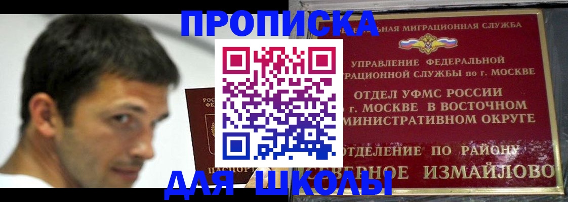 прописка от собственника в Рошале