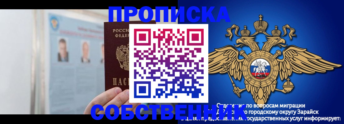 прописка поиск в Рошале