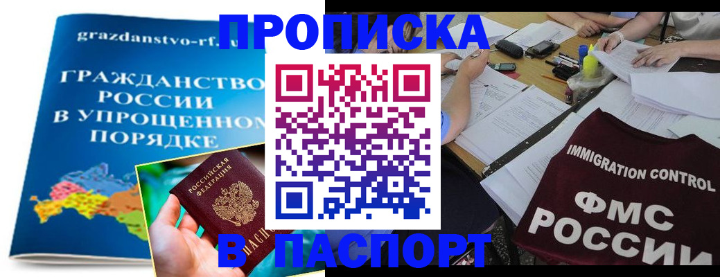 регистрация для дет. сада в Рошале