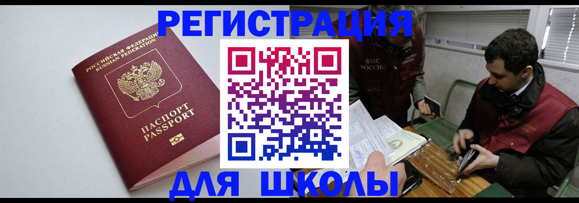 временная регистрация адрес в Рошале