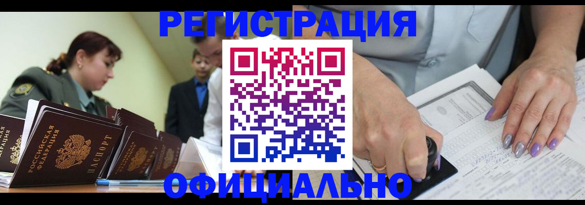 регистрация для дет. сада в Рошале