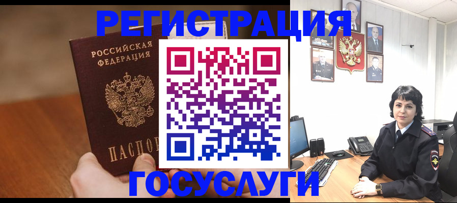 прописка штамп в Рошале