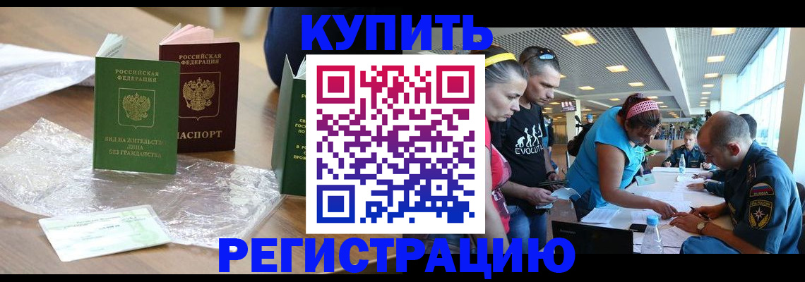 временная регистрация госуслуги в Рошале